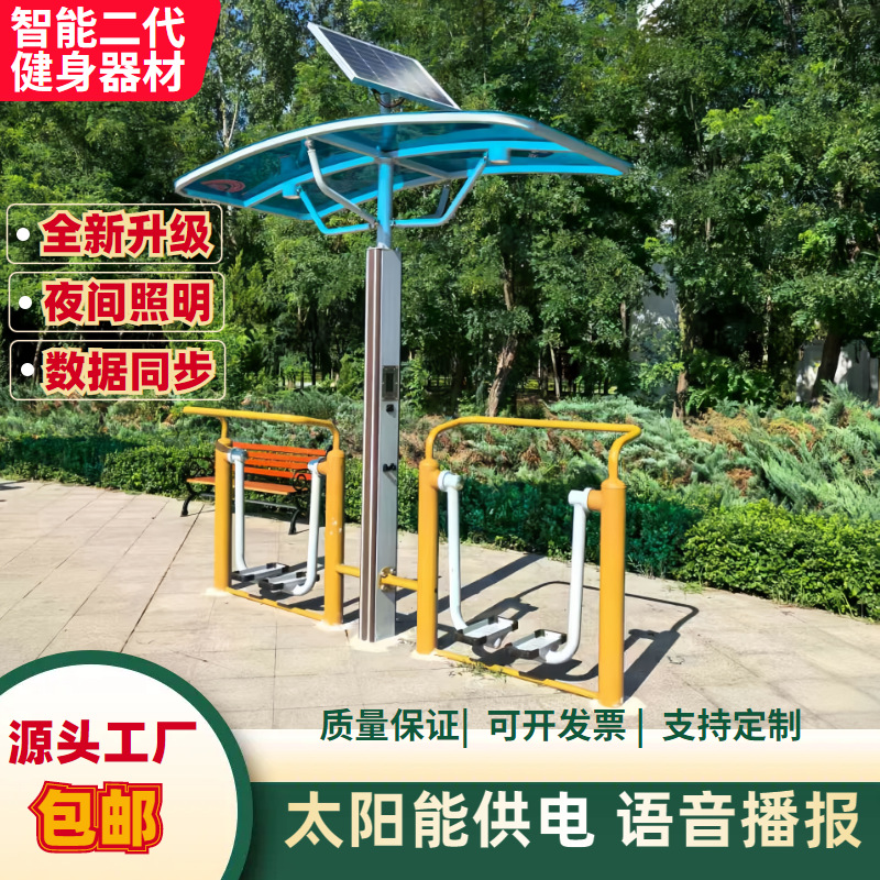 濮阳市AI智能健身器材篮球架 - 方案